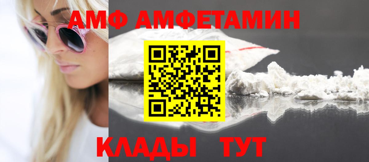 Елец  АМФ  АМФЕТАМИН  Вход с VPN  Амфетамин Розовый 