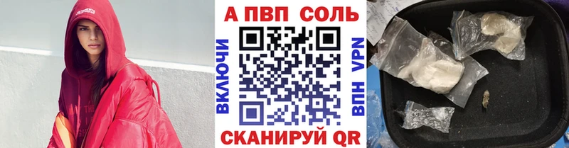 APVP Соль  Елец 