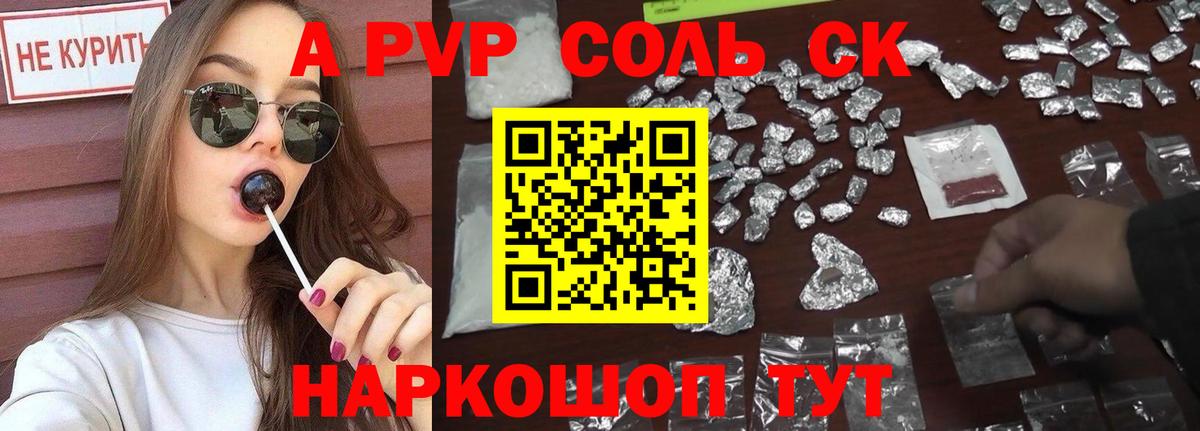 Alpha-PVP СК КРИС  APVP Crystall  Елец  Вход с VPN 