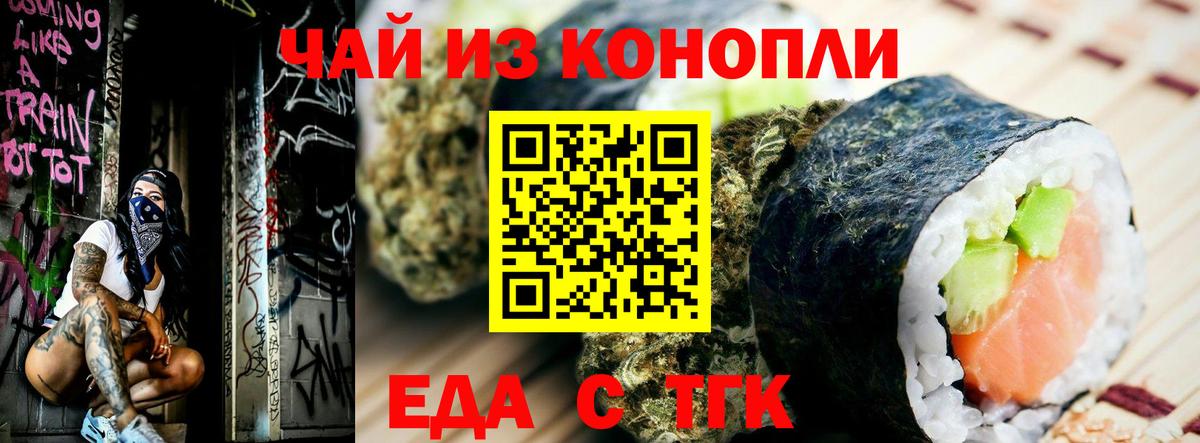 Cannafood марихуана  Вход с VPN  Елец 