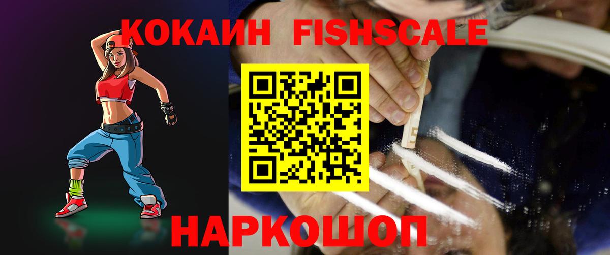Cocaine 99%  Вход с VPN  где купить наркоту  Кокаин 97%  Елец  COCAIN 