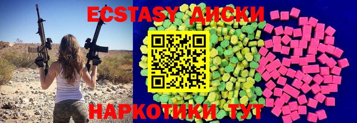 ЭКСТАЗИ Cube  где купить наркоту  ЭКСТАЗИ 300 mg  Елец  Вход с VPN  Ecstasy 