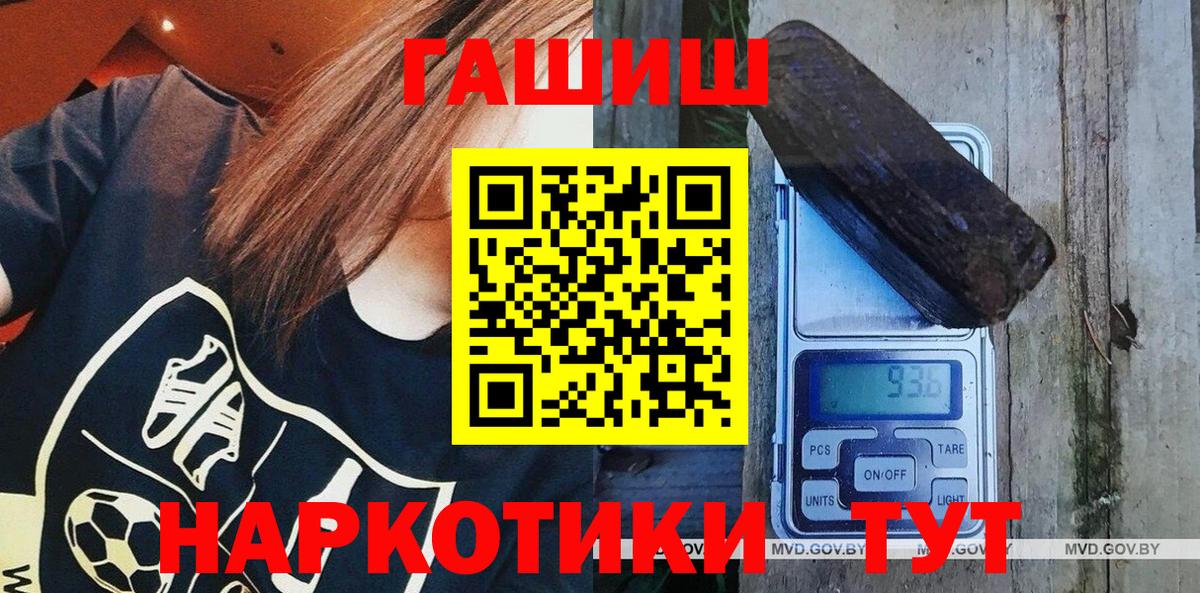 ГАШ гашик  ГАШ гарик  даркнет сайт  Елец  Вход с VPN 