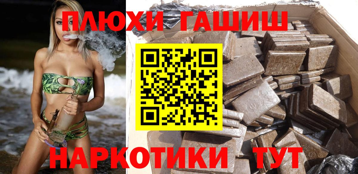ГАШИШ Cannabis Елец