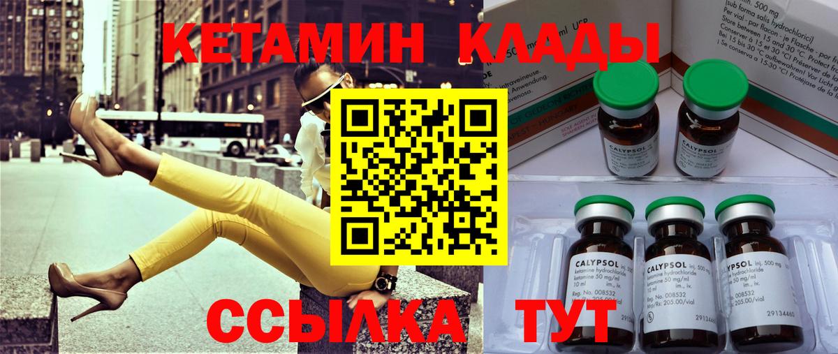 Кетамин ketamine  Вход с VPN  Елец 