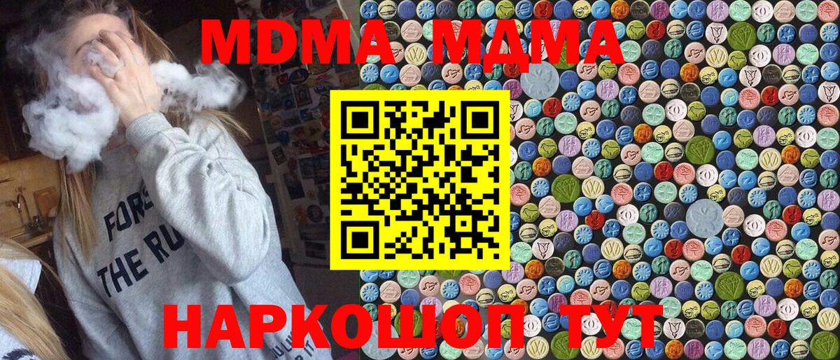 MDMA crystal Елец