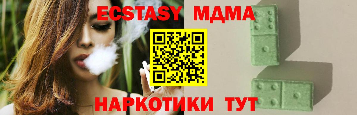 МДМА Molly  MDMA  MDMA crystal  Елец  Вход с VPN 