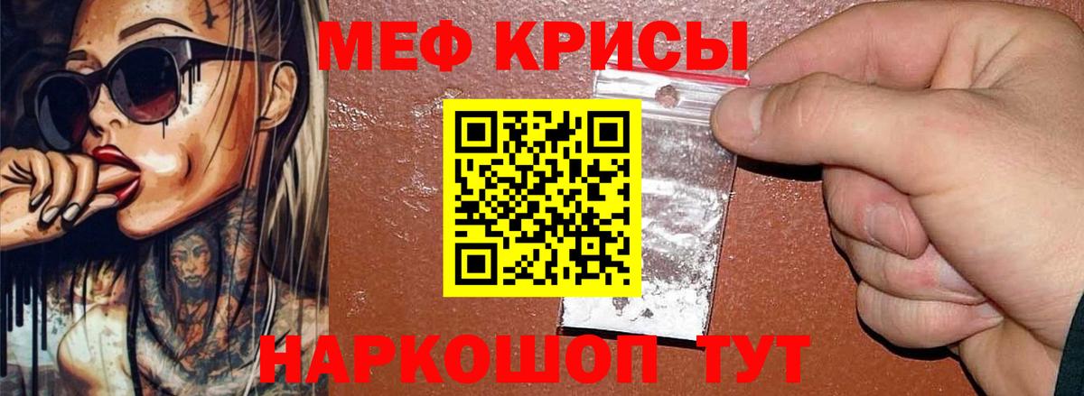 Елец  Меф  Вход с VPN  МЕФ VHQ 