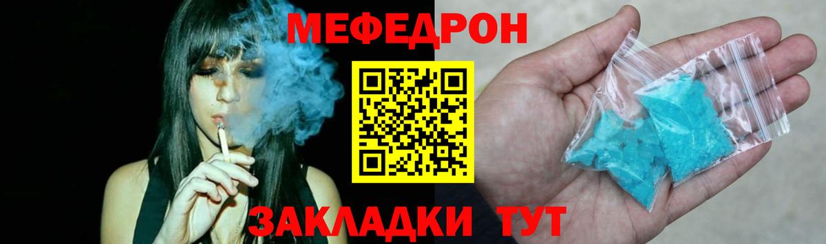 Мефедрон мука Елец