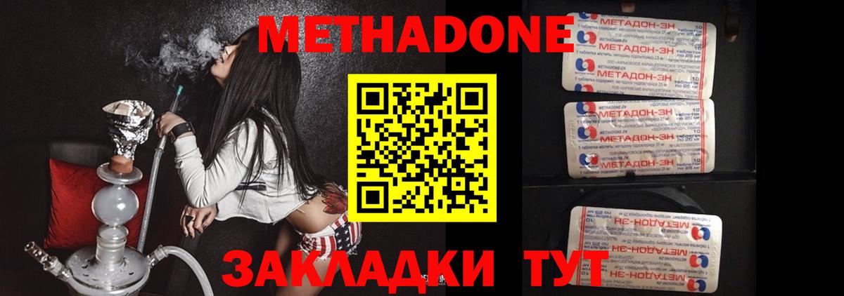 Метадон мёд  Вход с VPN  Елец 
