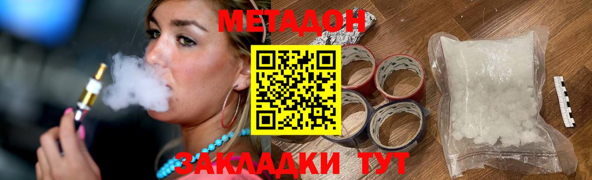 Метадон мёд Елец