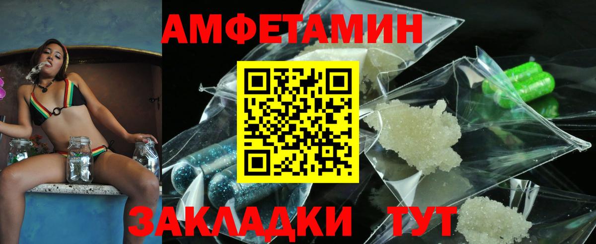 МЕТАМФЕТАМИН Декстрометамфетамин 99.9%  Вход с VPN  Елец 