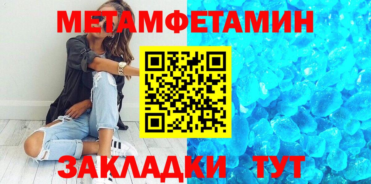 МЕТАМФЕТАМИН мет Елец