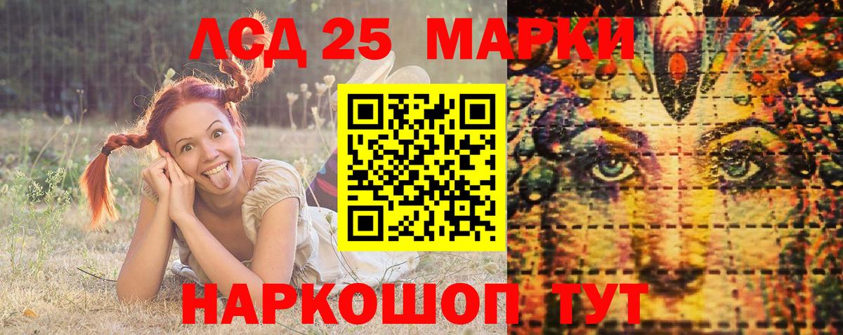 Марки N-bome 1500мкг Елец