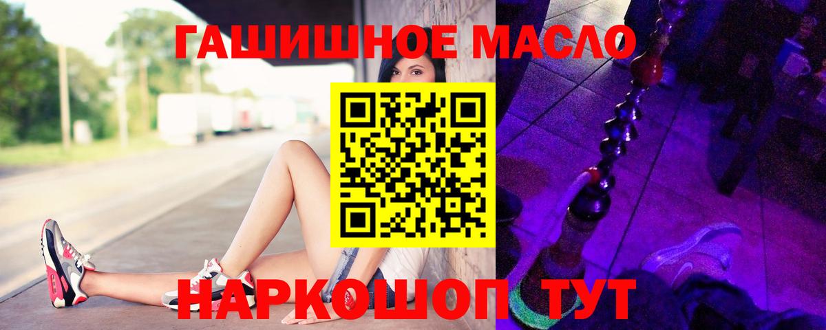 Дистиллят ТГК THC oil  мега ONION  где продают   Елец  Вход с VPN 