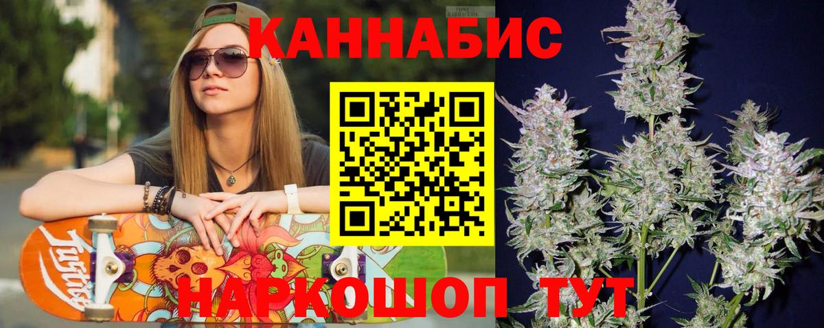 Каннабис White Widow  Каннабис Bruce Banner  Вход с VPN  Елец  Бошки марихуана SATIVA & INDICA  Марихуана семена 